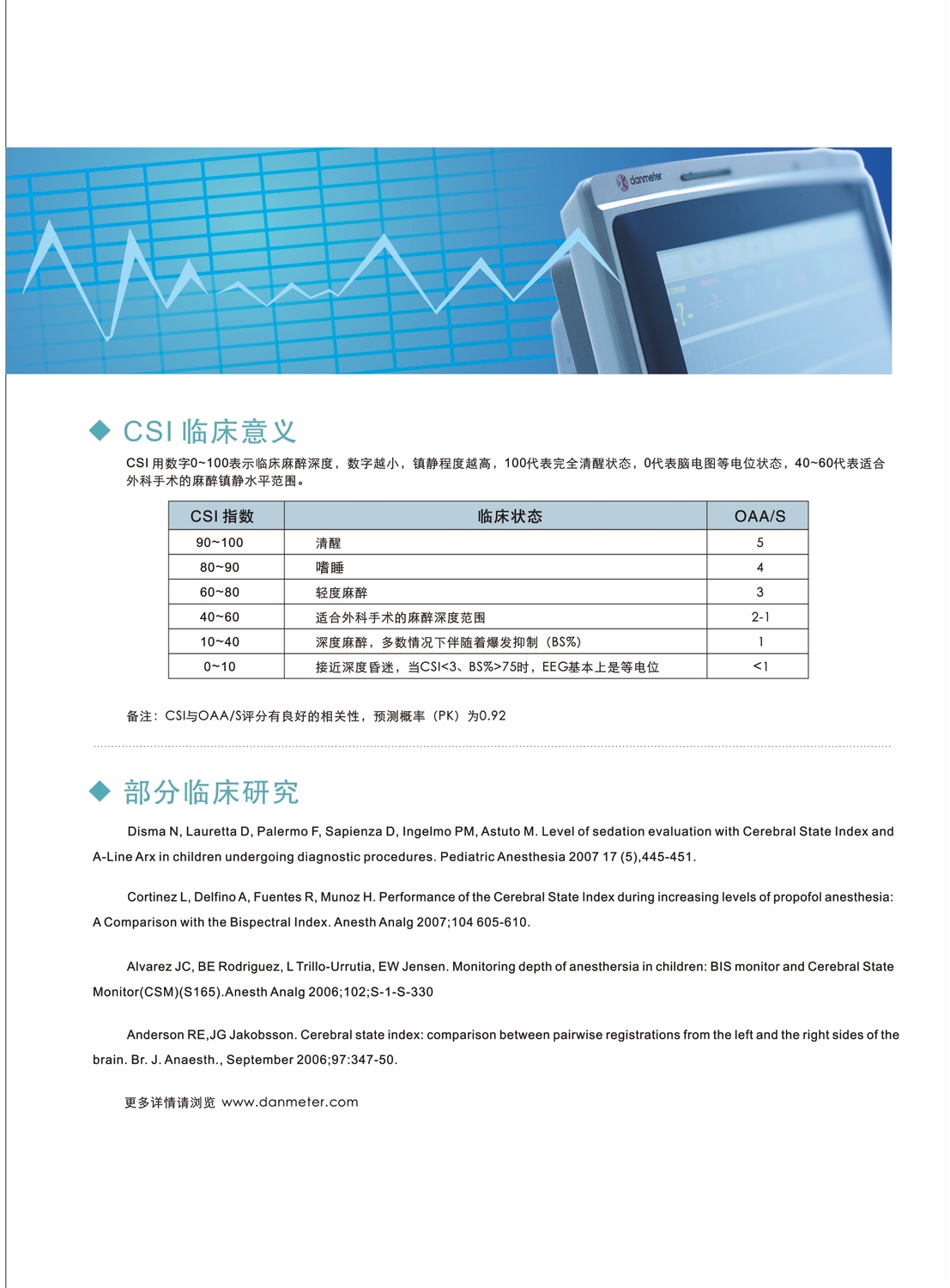 医疗器械--广告拆解5.jpg